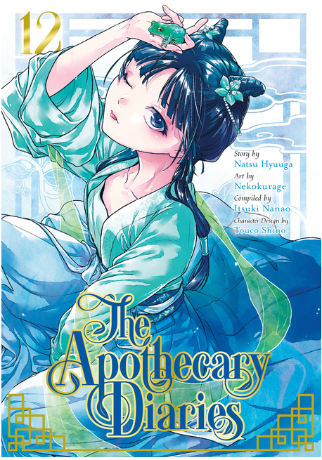 The Apothecary Diaries 12